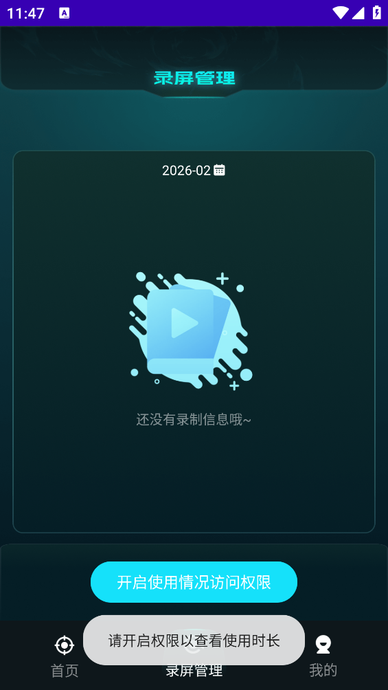 免费准星辅助器截图2