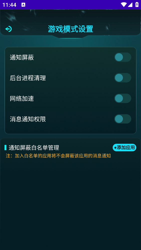 免费准星辅助器