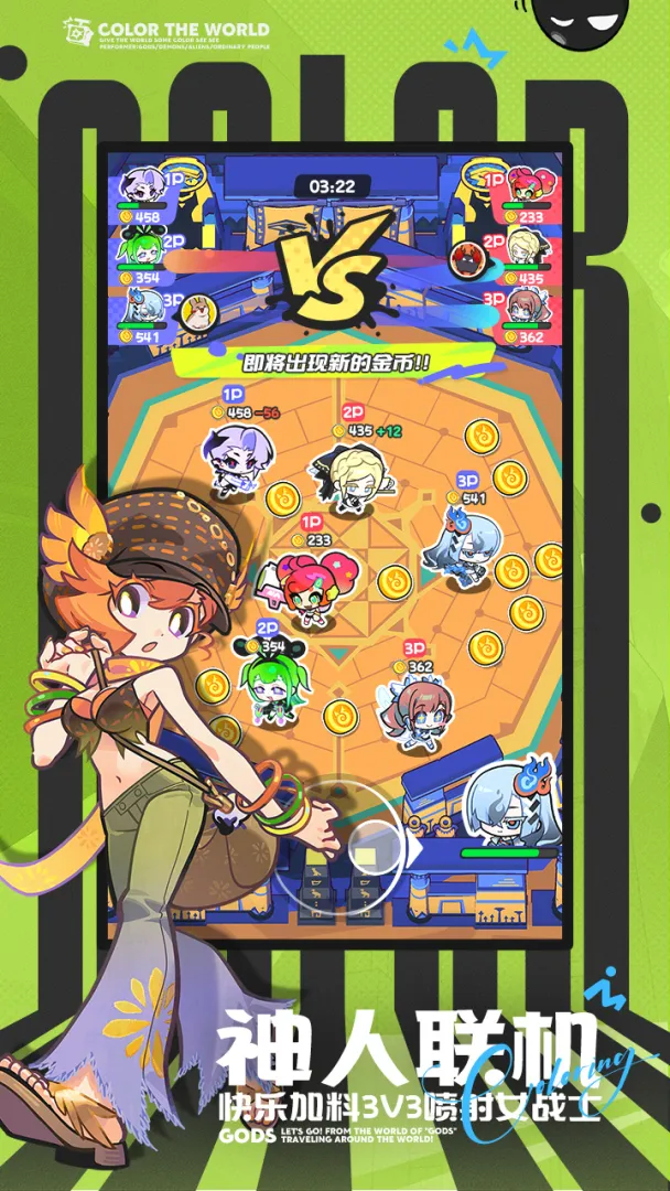 乱涂彩世界截图4