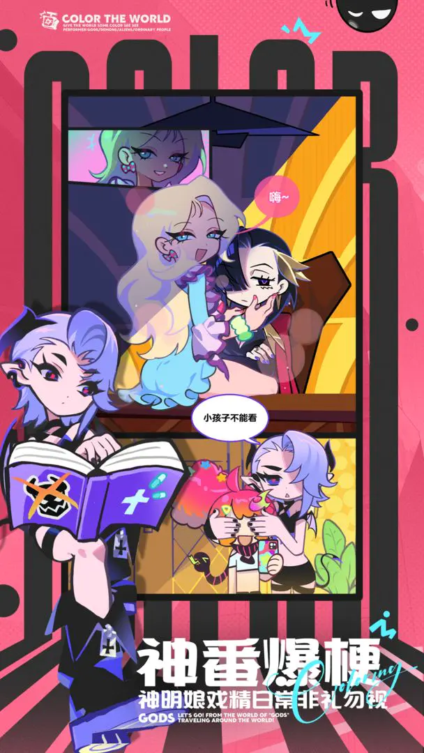 乱涂彩世界截图5