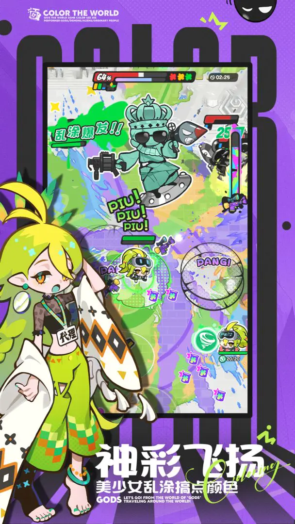 乱涂彩世界截图2