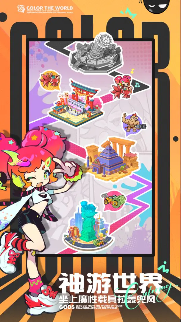 乱涂彩世界截图6