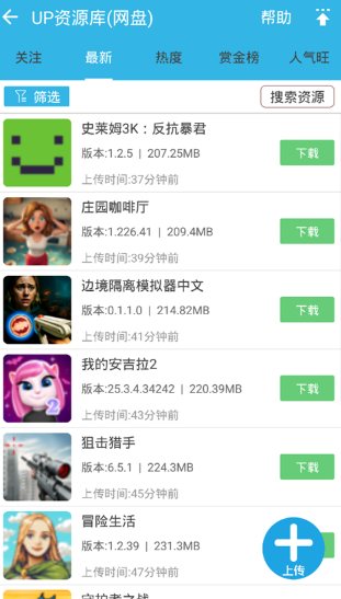 软天空官方版截图2