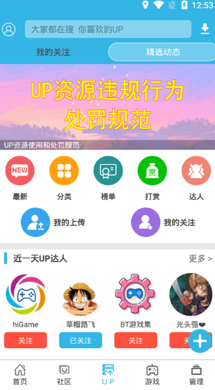 软天空官方版截图4
