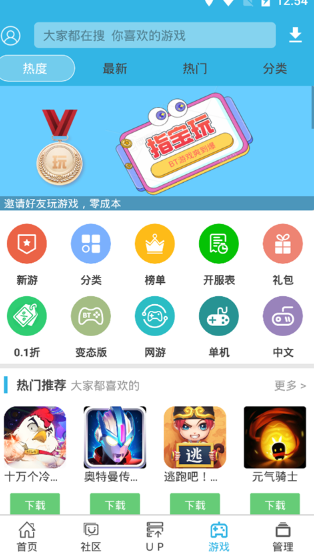 软天空官方版截图3