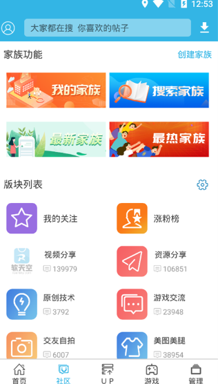 软天空官方版截图5