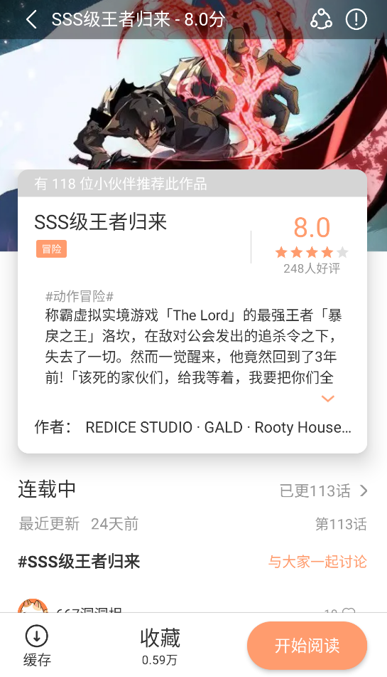 喵趣漫画最新版截图3