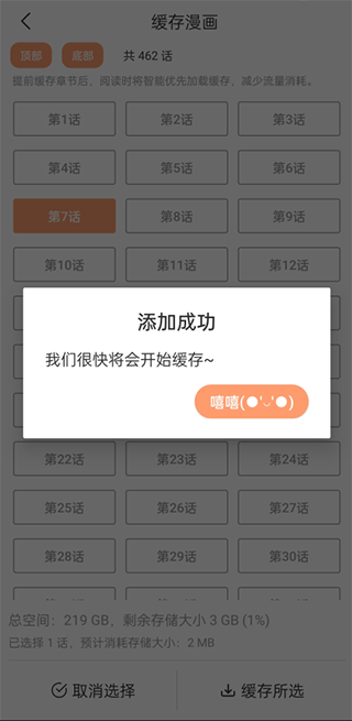 喵趣漫画最新版