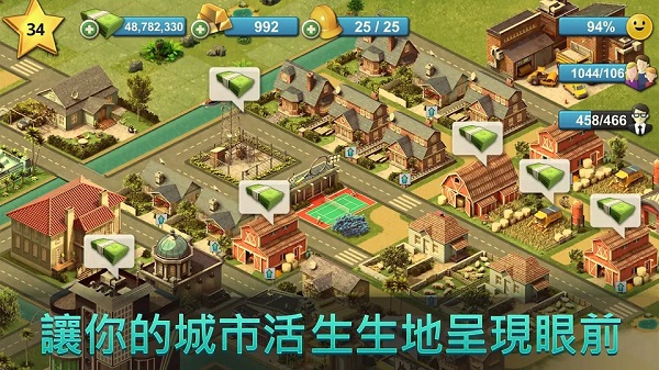 城市岛屿4截图2