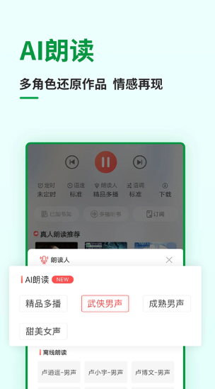 飞卢小说截图5