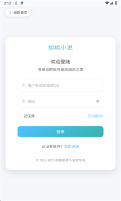 胡桃爱读书截图5