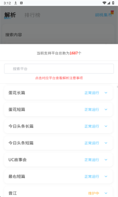 胡桃爱读书截图4