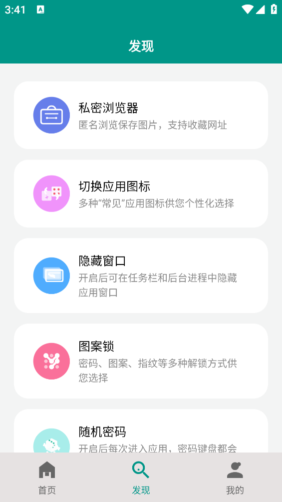 蜗牛加密相册截图2