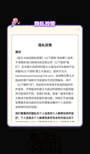 歌王大挑战截图2