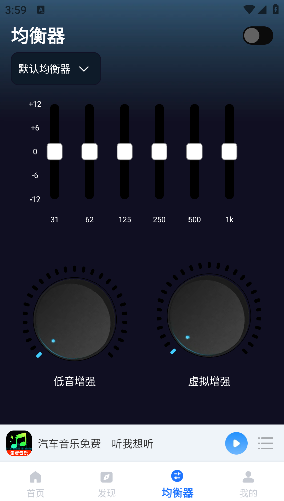 汽车音乐大全截图3