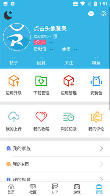 软天空截图4