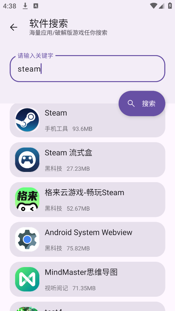 逍遥工具箱截图4