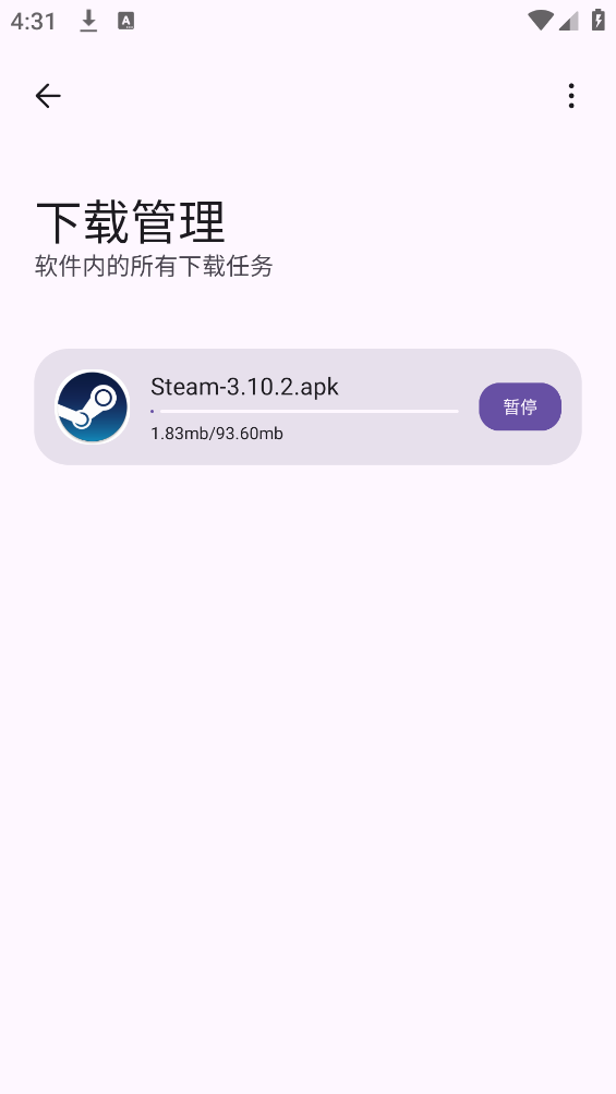 逍遥工具箱截图5