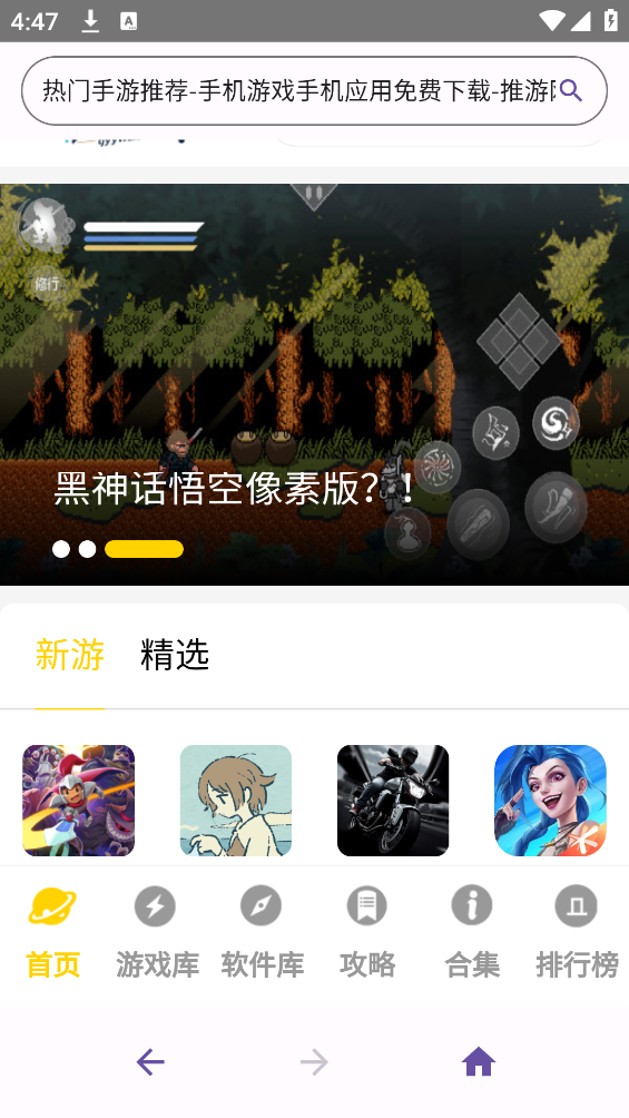 轻览二次元浏览器截图2