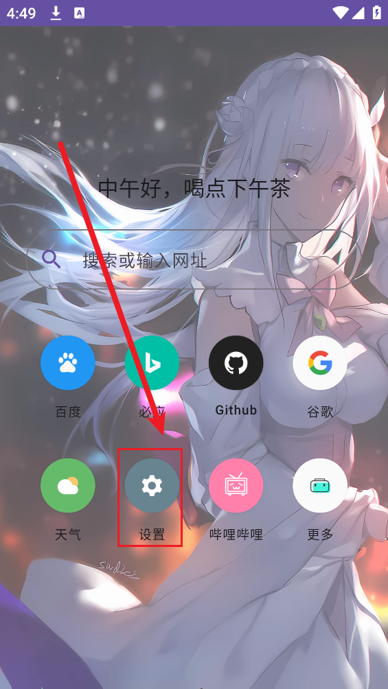 轻览二次元浏览器