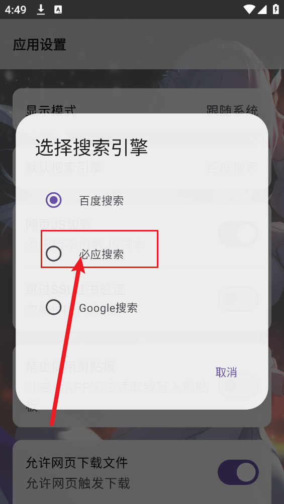 轻览二次元浏览器
