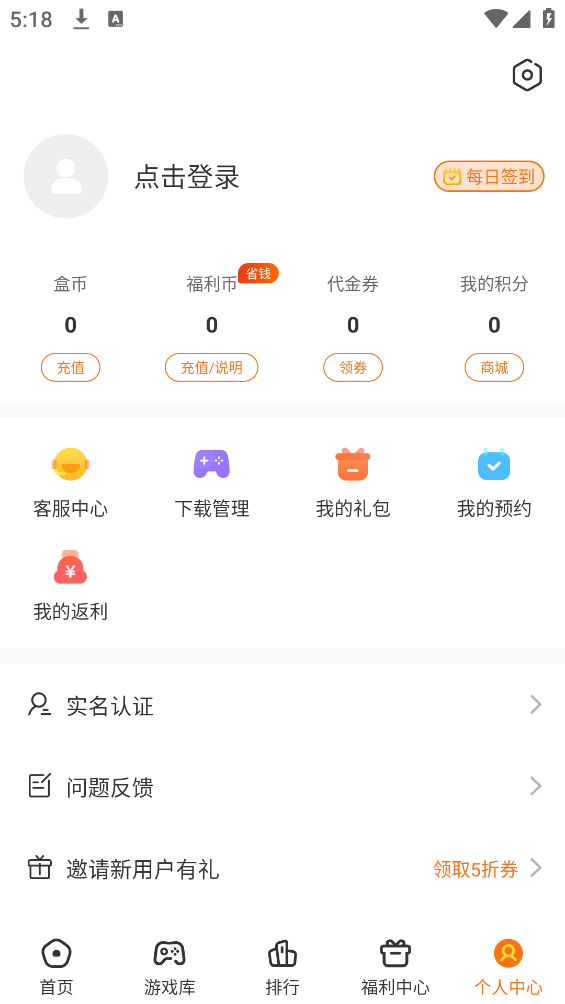 4197手游截图5