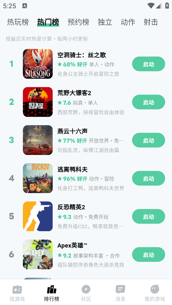 魔核云游戏截图2