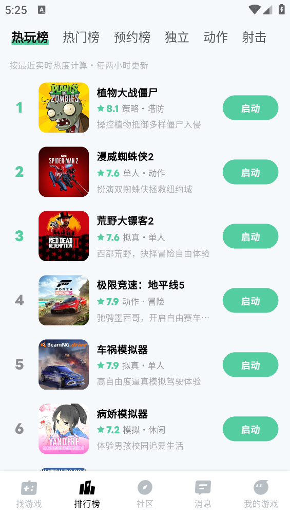 魔核云游戏截图3