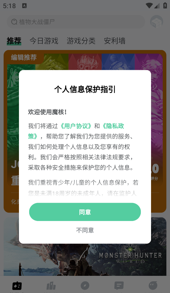 魔核云游戏