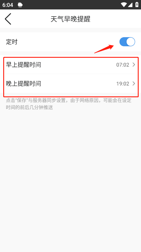 墨迹天气官方版