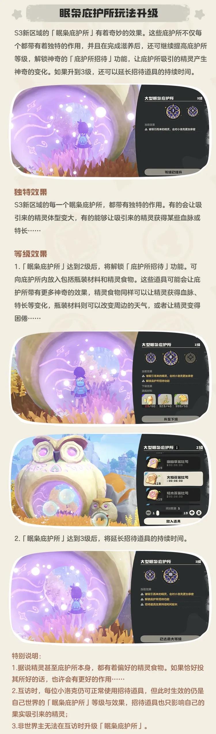洛克王国世界