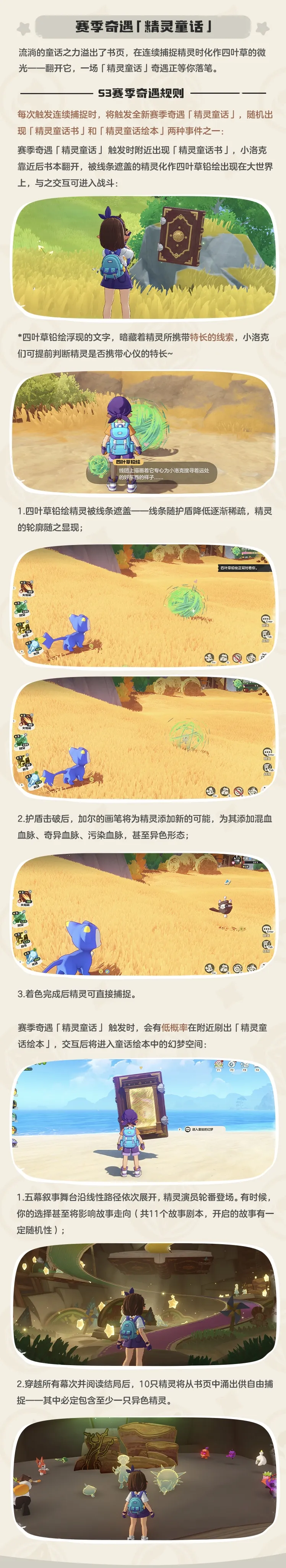 洛克王国世界
