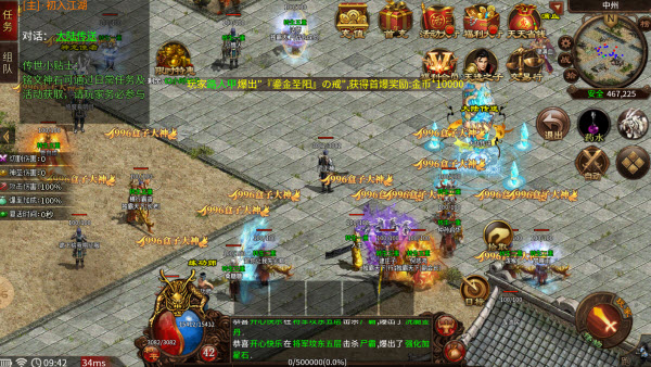 决战传世超爽版