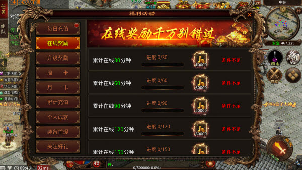 决战传世超爽版