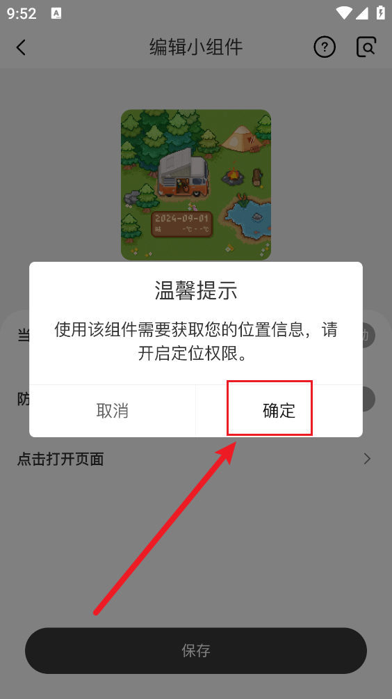桌面小组件app