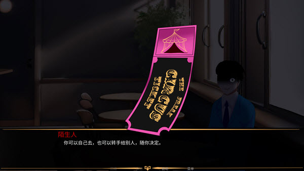 怪诞马戏团