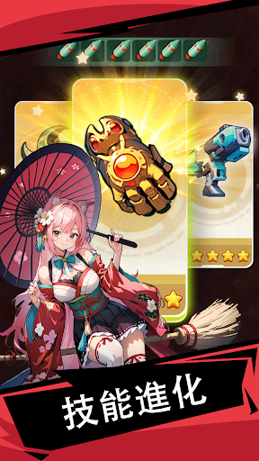 滋滋先锋队截图3