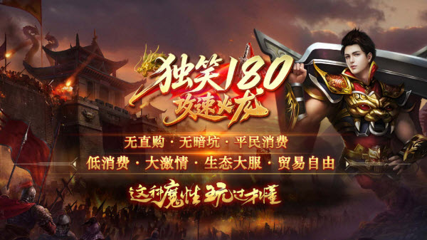 风王火龙单职业截图5