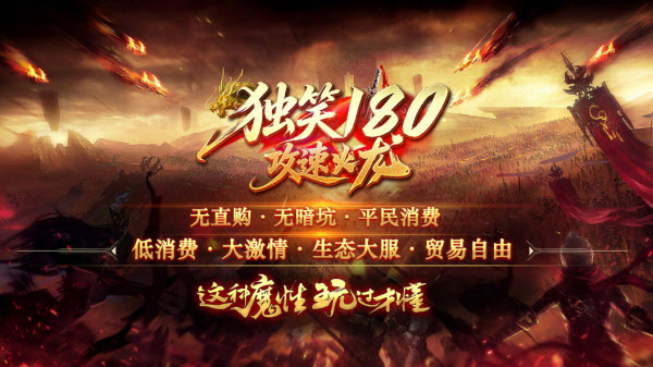 风王火龙单职业