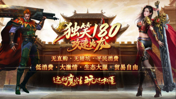 风王火龙单职业