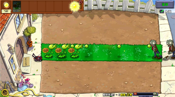 植物大战僵尸杂交重制版截图2