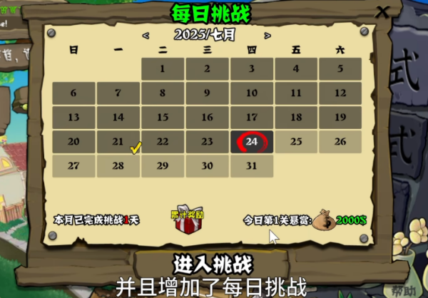 植物大战僵尸杂交重置版