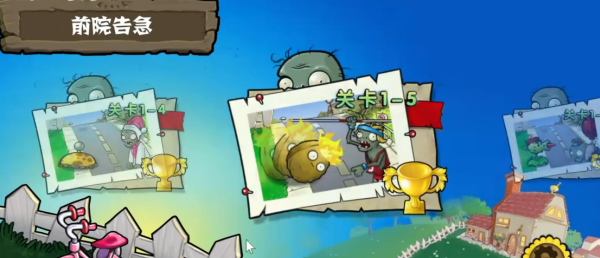 植物大战僵尸杂交重置版