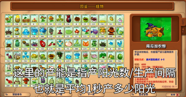 植物大战僵尸杂交重制版