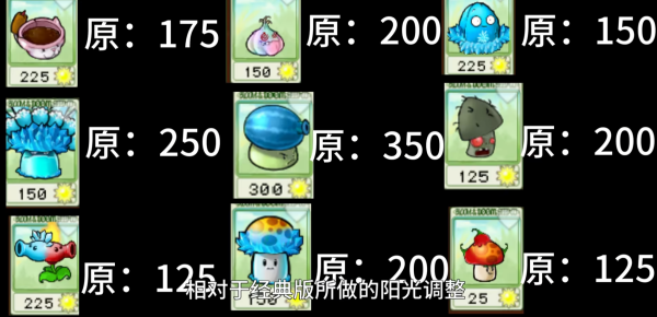 植物大战僵尸杂交重置版