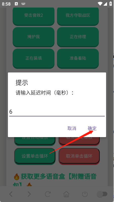 战争雷霆语音盒