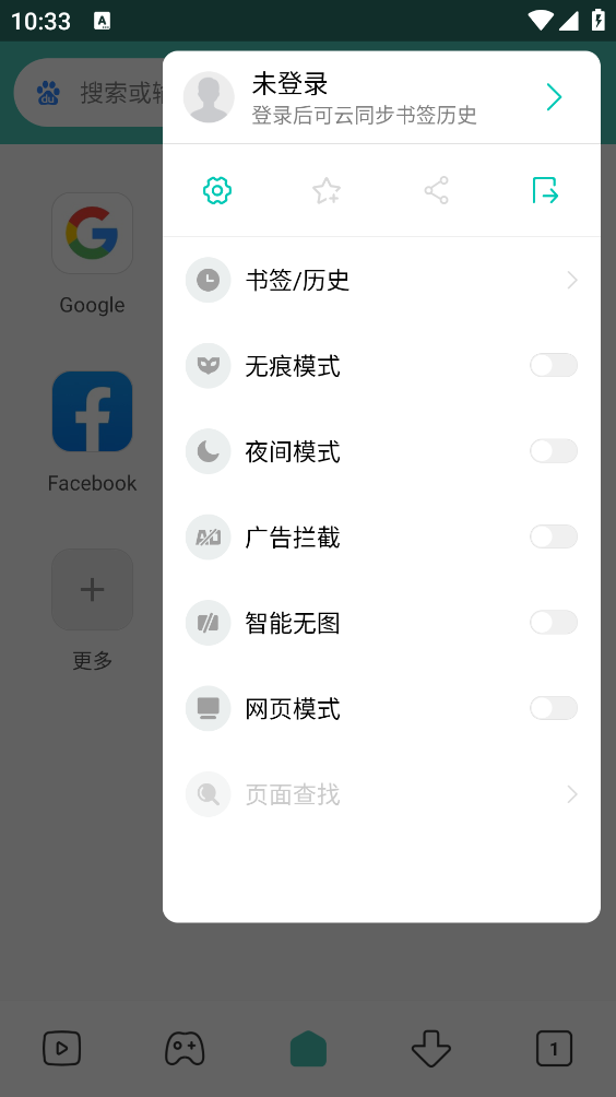 Mint浏览器截图1