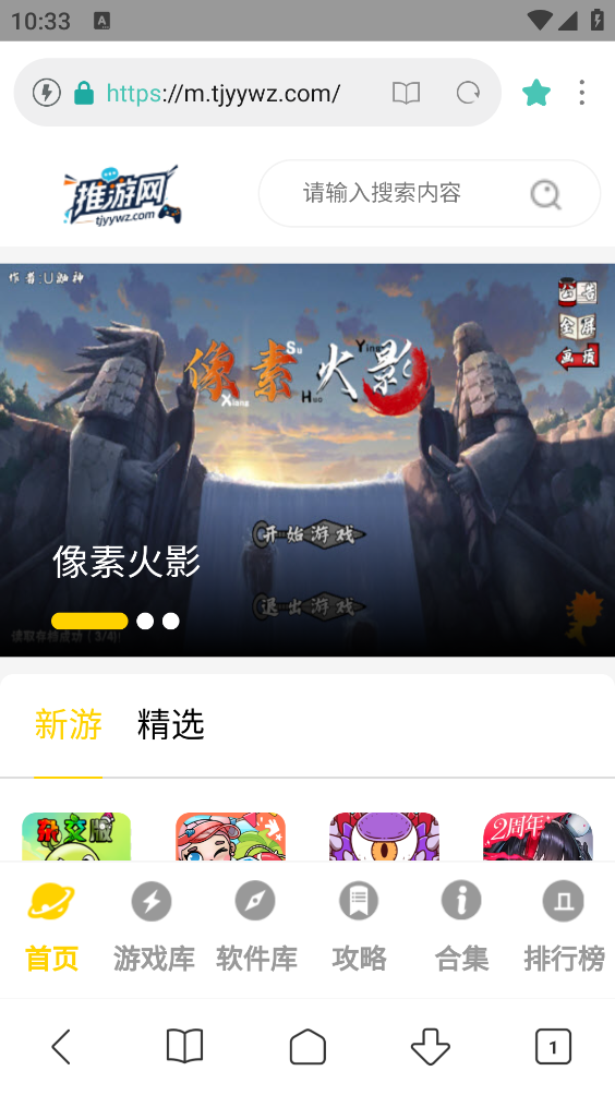 Mint浏览器截图2