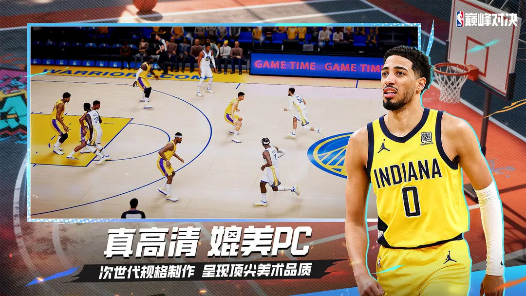 美职篮巅峰对决截图7