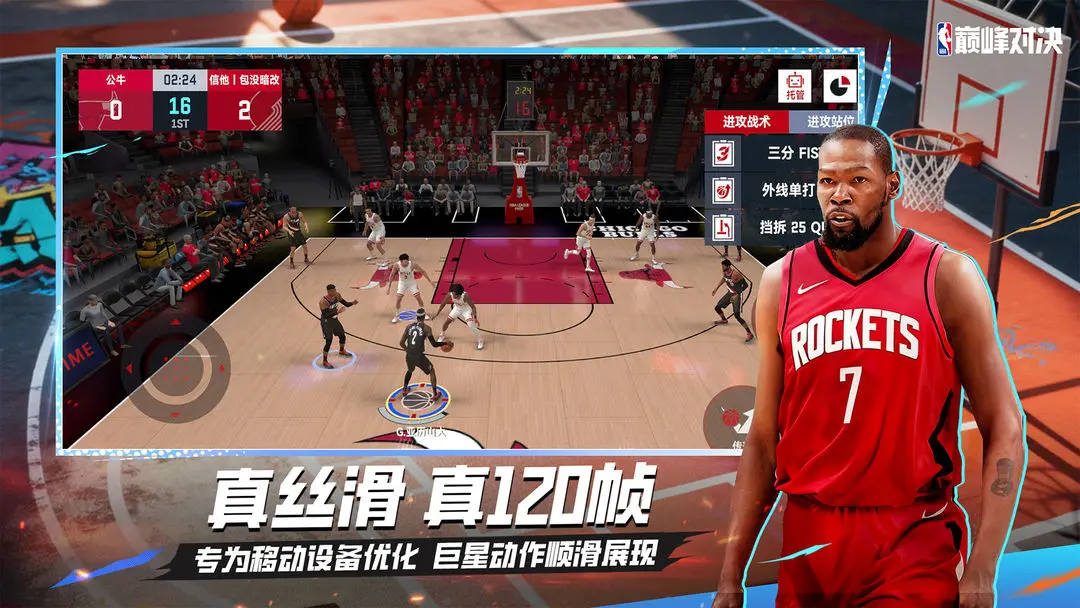 美职篮巅峰对决截图3